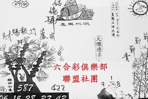 5/2-5/6  結緣堂-六合彩參考.jpg