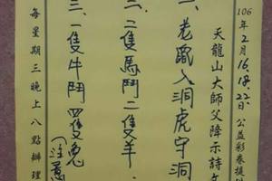 2/16-2/22  天龍山-六合彩參考.jpg