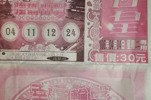 4/4  六合皇-六合彩參考.jpg
