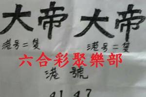 4/1  玉皇大帝-六合彩參考.jpg
