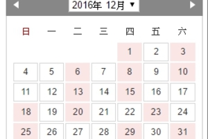 2016年12月份開獎日期