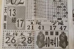 1/2  中國新聞報-大樂透參考.jpg