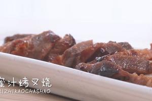 菜譜-自製蜜汁烤叉燒，教你在家也能做出黯然銷魂的叉燒~