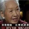 震驚！得過癌症還活到110歲 「美貌壽星」的長壽方法大揭秘！人人可複製，收藏！！ 