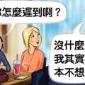 13張「如果我們的世界完全沒有謊言…」插畫，人人都說真話的世界你確定可以接受嗎？