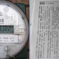 「台電吃掉你504元」被質疑新詐騙手法！一打電話才知道差點錯過好康：每月至少省84元電費！