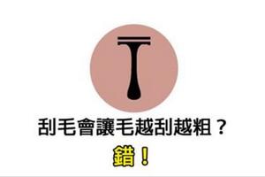 35個你再不知道就會繼續活在謊言中的「必須修正錯誤迷思」。#22真的是把我害的好慘啊！